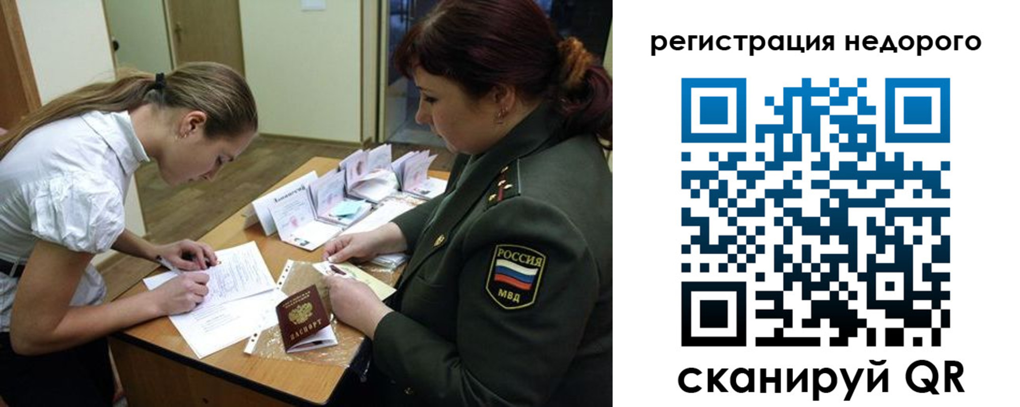 прописка для школы в Агрызе
